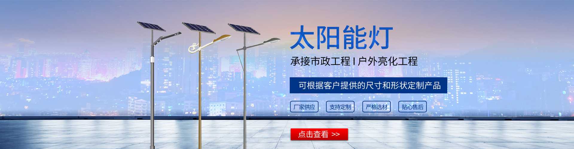 乌当区太阳能路灯哪家好